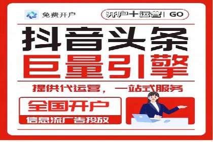 竞价开户推广案例创新模式